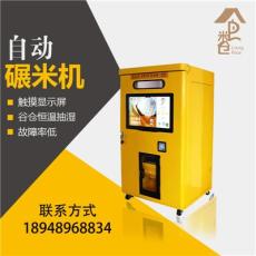 碾米機制作 從供應信息分類到精準搜索批發(fā)生產廠家的全攻略