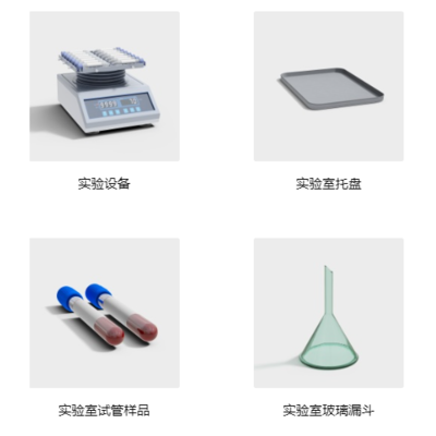 7月酷空間上新 | 實(shí)驗(yàn)室耗材靈感庫 活力公裝素材激發(fā)創(chuàng)意新浪潮